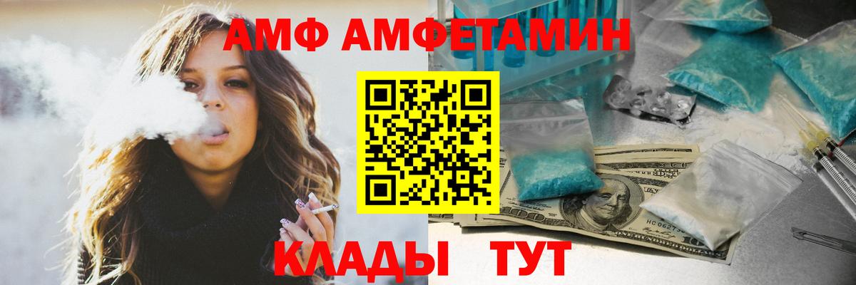 Губкинский  Amphetamine  Вход с VPN  Амфетамин 98% 