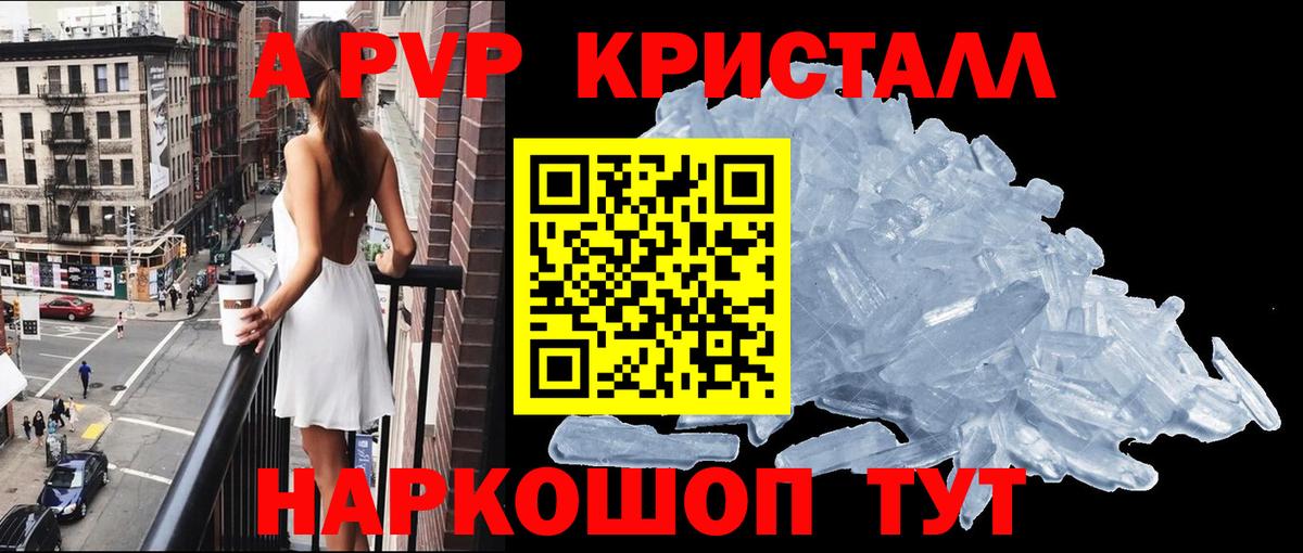 Губкинский  Alpha PVP кристаллы  купить  сайты  APVP крисы CK  Вход с VPN 