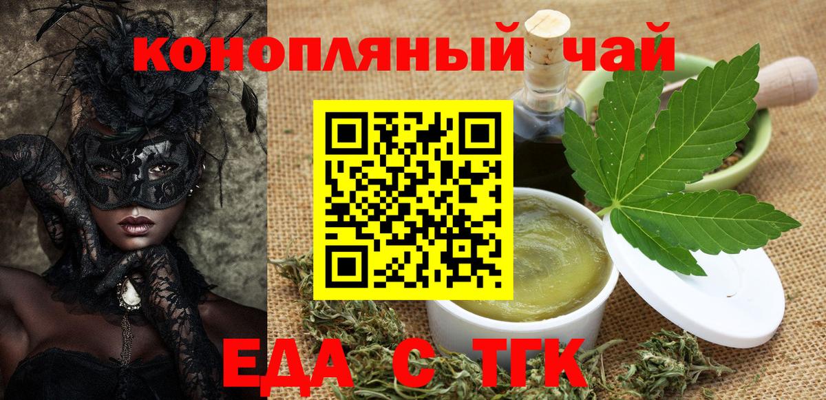 Губкинский  Canna-Cookies конопля  Вход с VPN 