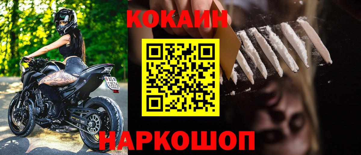 Cocaine 99% Губкинский