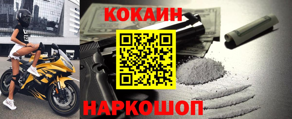 Губкинский  COCAIN VHQ  продажа наркотиков  COCAIN Перу  Вход с VPN 