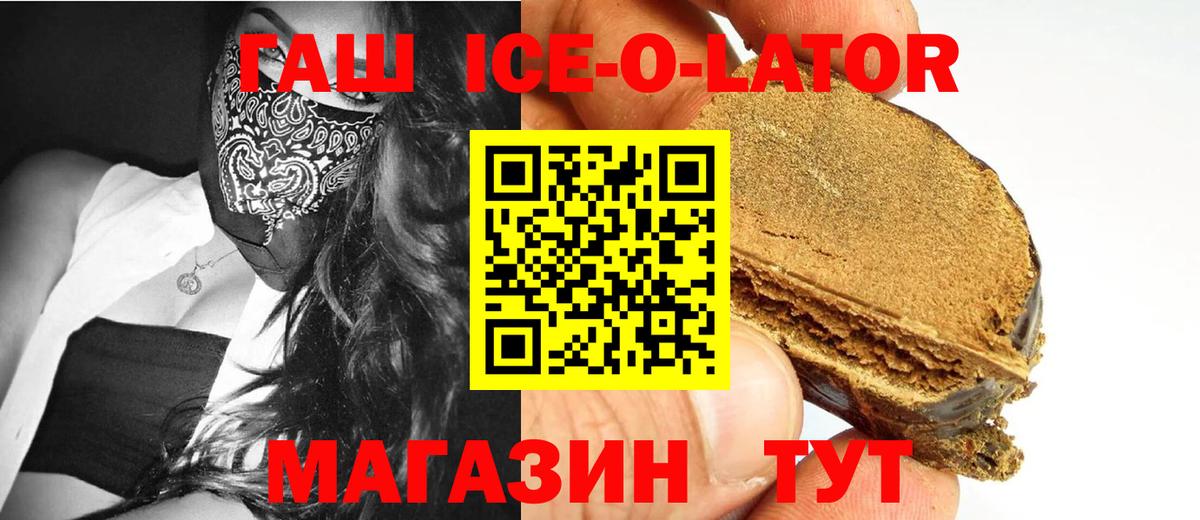 Гашиш Изолятор  Вход с VPN  Гашиш  Губкинский  ГАШ Premium 
