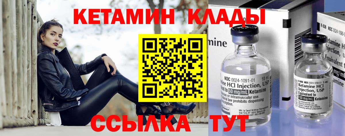 Губкинский  Кетамин ketamine  мориарти состав  Вход с VPN  КЕТАМИН VHQ 