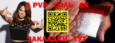 стаф Беслан