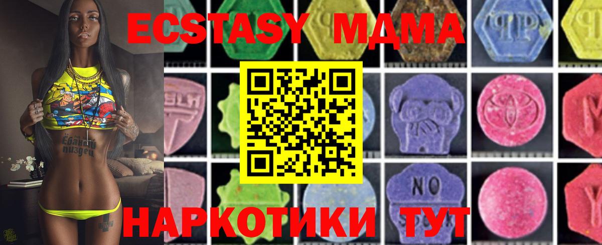 МДМА Molly  Вход с VPN  MDMA Molly  MDMA  Губкинский 