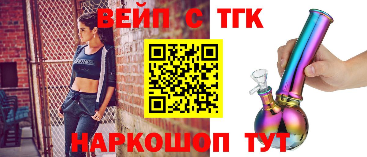 ТГК жижа Губкинский