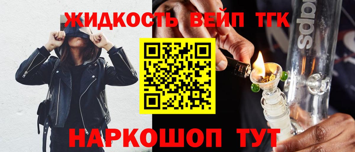 Дистиллят ТГК концентрат  Вход с VPN  ТГК гашишное масло  Губкинский 